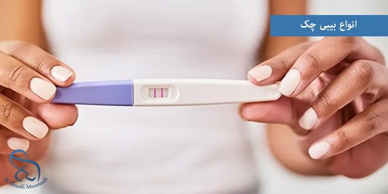 انواع بیبی چک