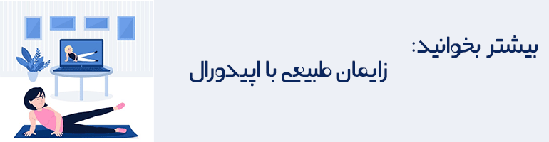 ورزش ایمن و موثر پس از زایمان