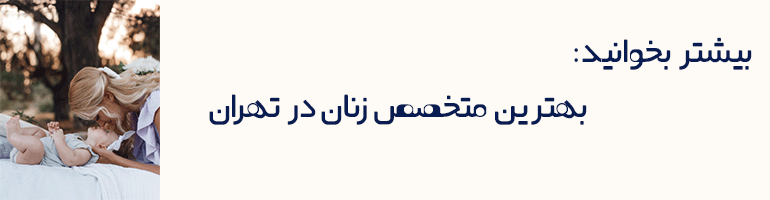 مزیت زایمان طبیعی مزیت زایمان طبیعی