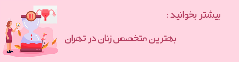 عمل لابیاپلاستی و تنگ کردن همزمان واژن عمل لابیاپلاستی و تنگ کردن همزمان واژن