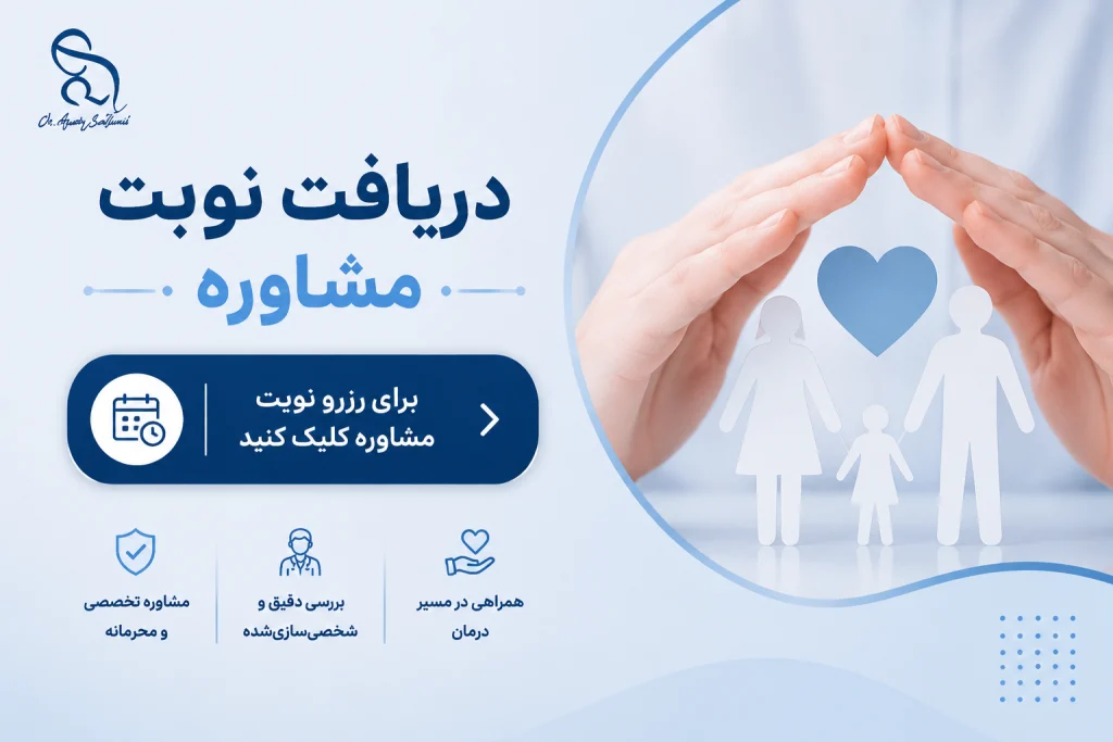 دریافت نوبت